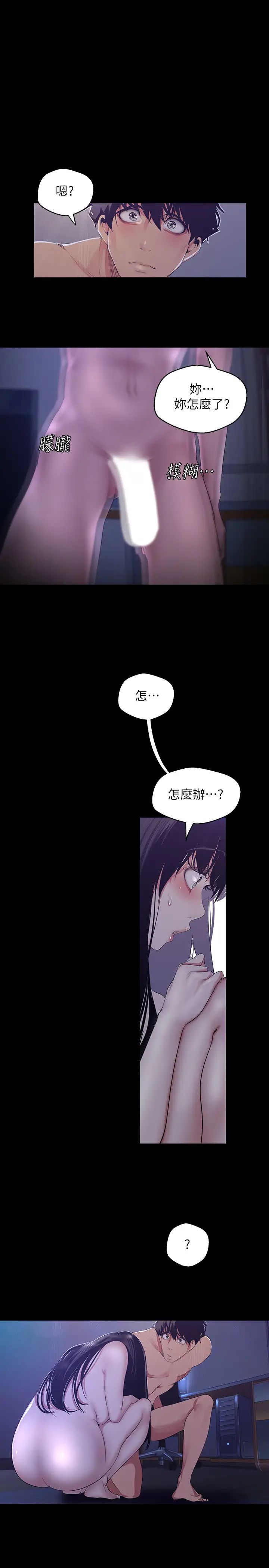美丽新世界第93话-贞淑无穷无尽的欲望