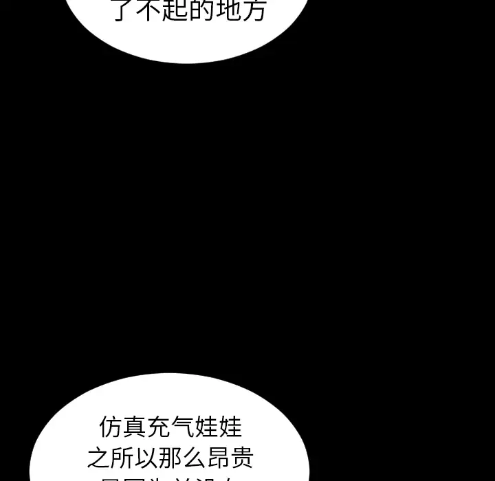 S商店的她第41话