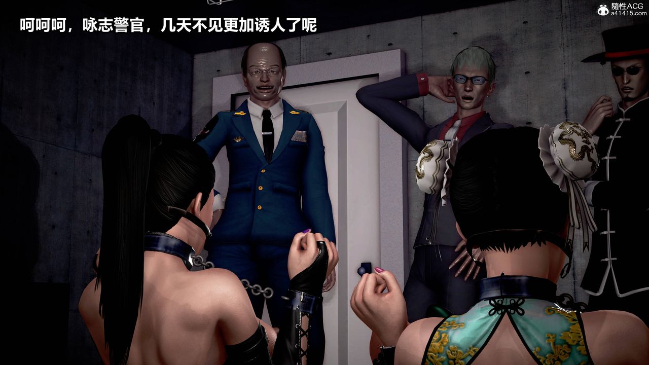 [3D]極上美腳女警官絕望墮落-詠誌和春麗第13話