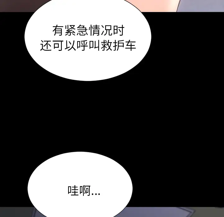 S商店的她第41话
