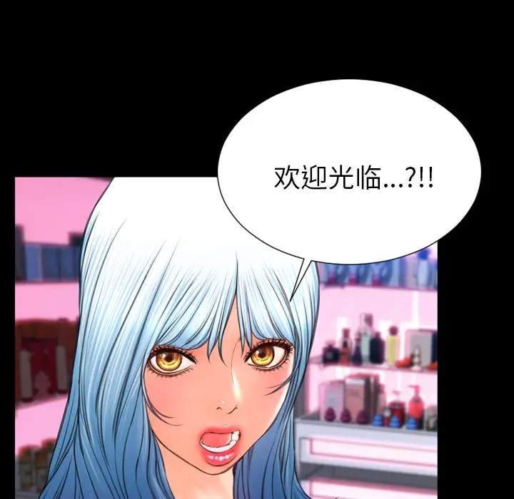 S商店的她第41话