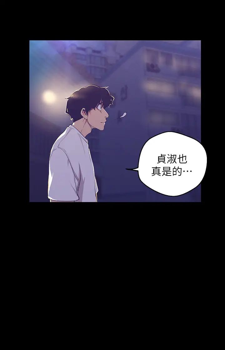 美麗新世界第95話-宣傳組課長—安小薇登場