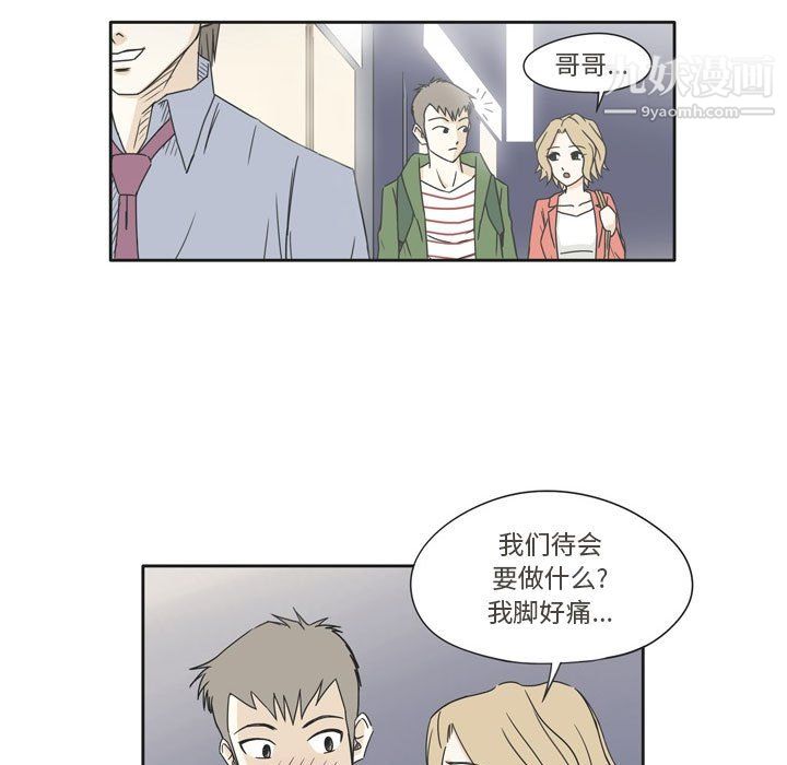 逢九第3话