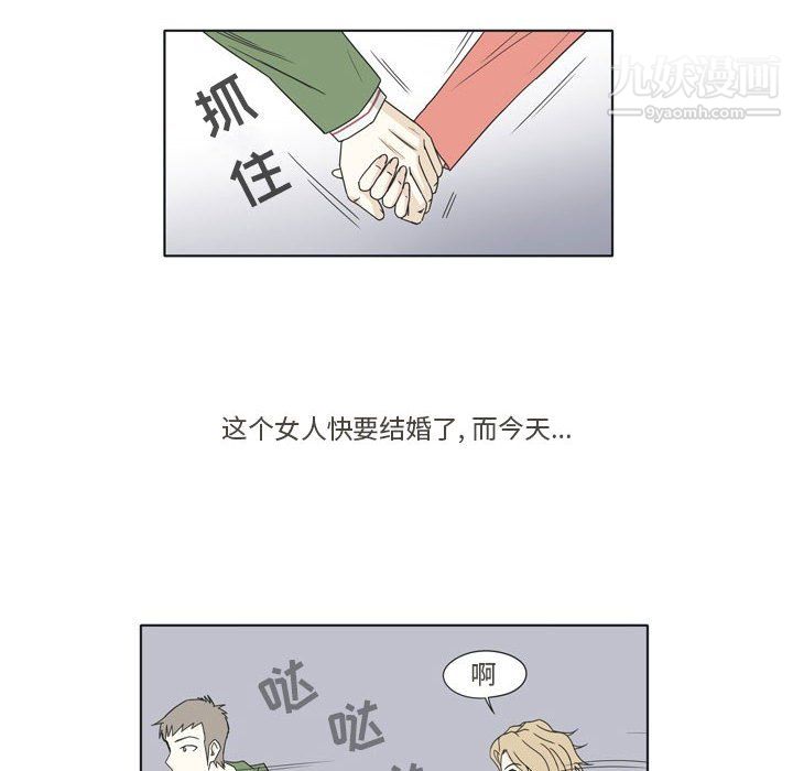 逢九第3话