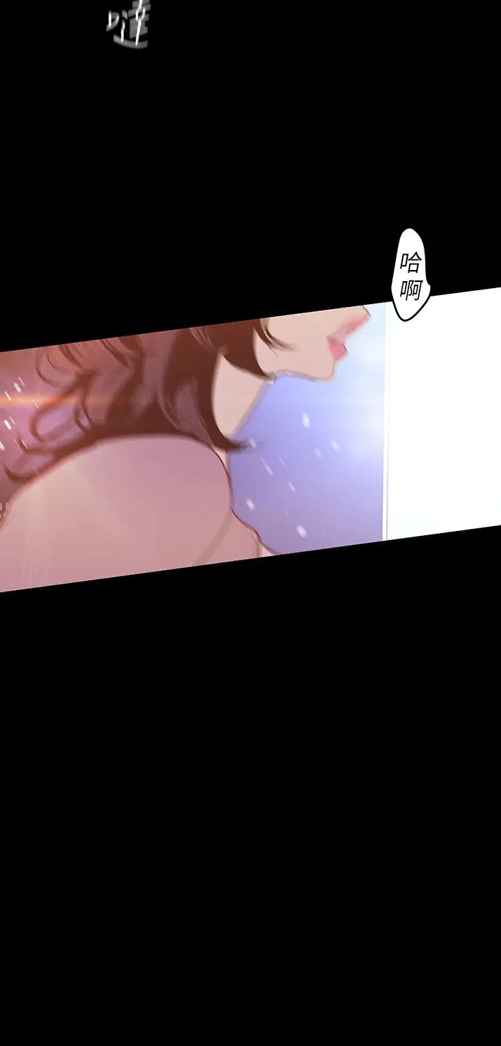美麗新世界第97話-毛昀靜理事的秘密請求
