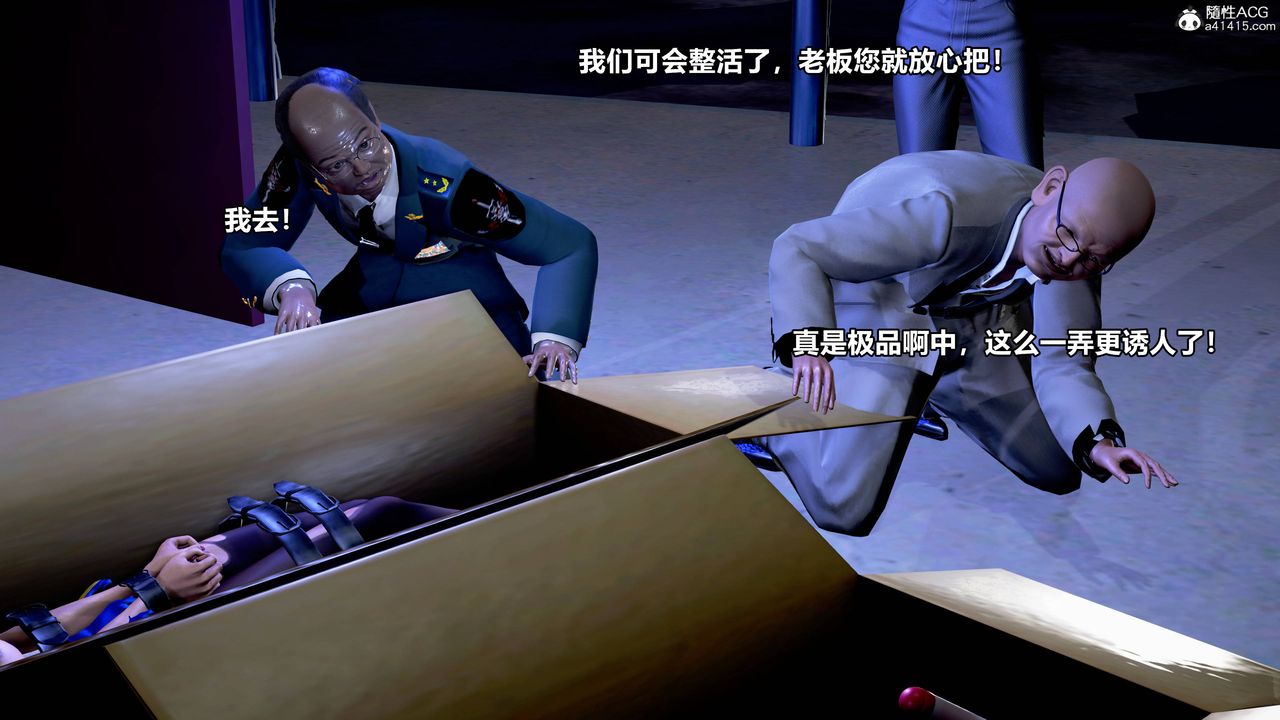 [3D]極上美腳女警官絕望墮落-詠誌和春麗第15話