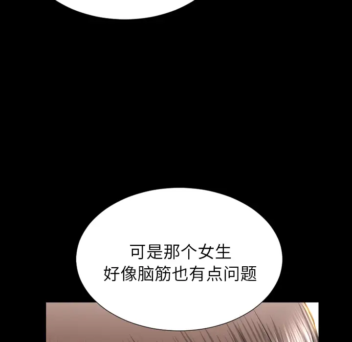 S商店的她第42话