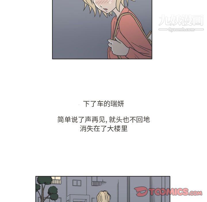 逢九第3话