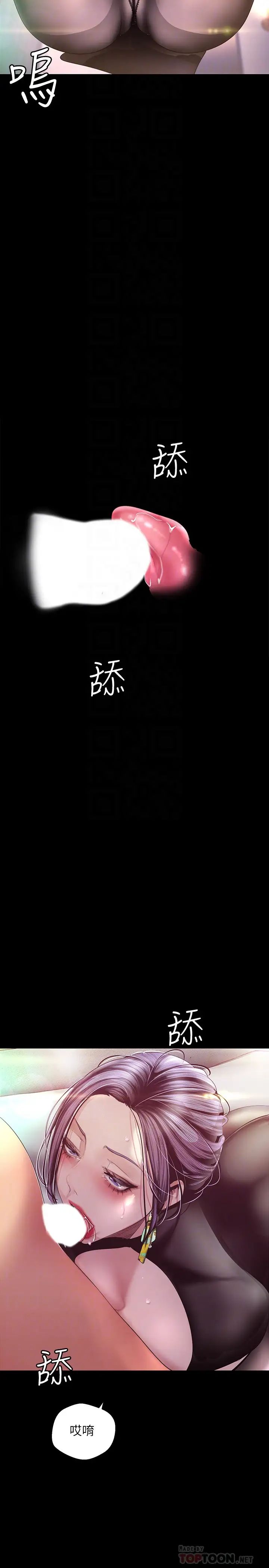 美丽新世界第99话-被羞辱的同时感受到快感