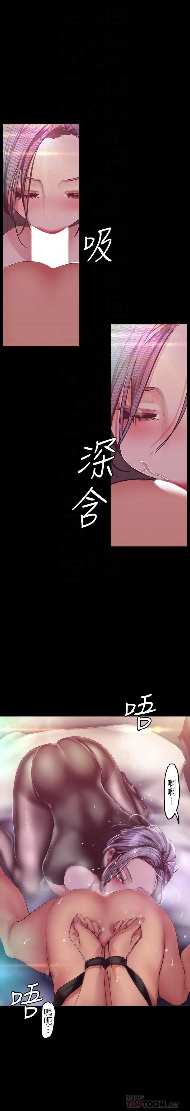 美丽新世界第99话-被羞辱的同时感受到快感