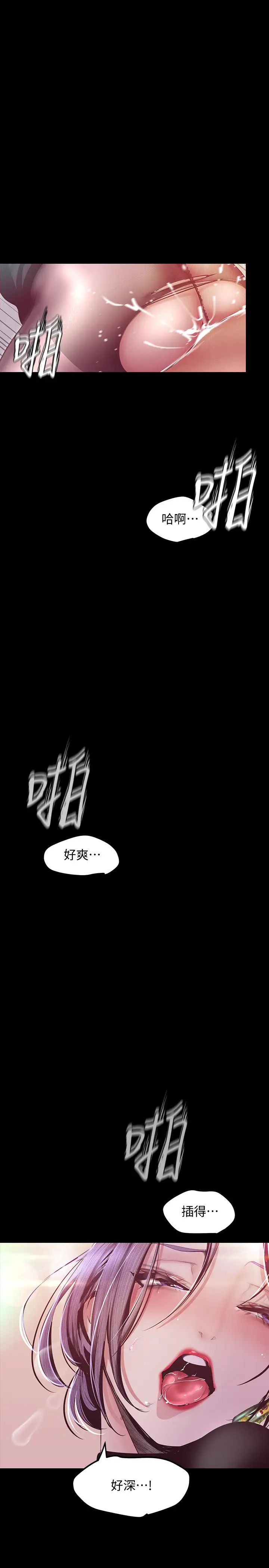 美丽新世界第99话-被羞辱的同时感受到快感