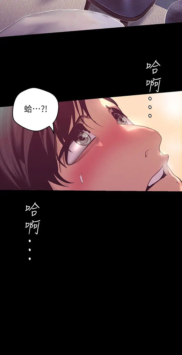 美麗新世界第100話-現在開始我要把你吃掉