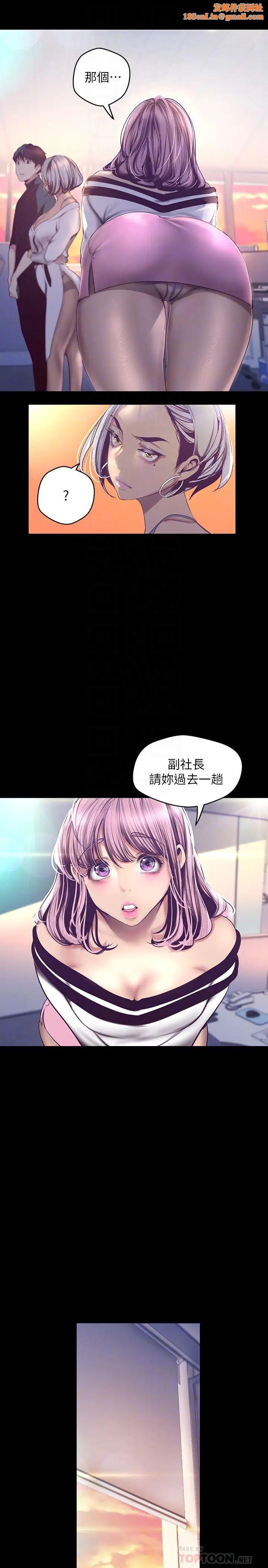 美丽新世界第101话-浴缸挺宽的，要不要一起洗?