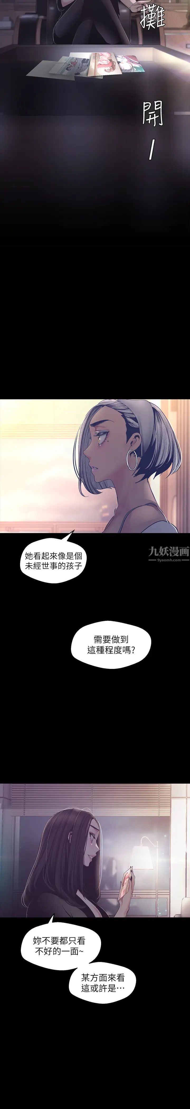 美丽新世界第101话-浴缸挺宽的，要不要一起洗?