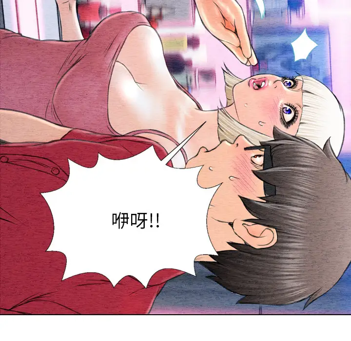 S商店的她第42话
