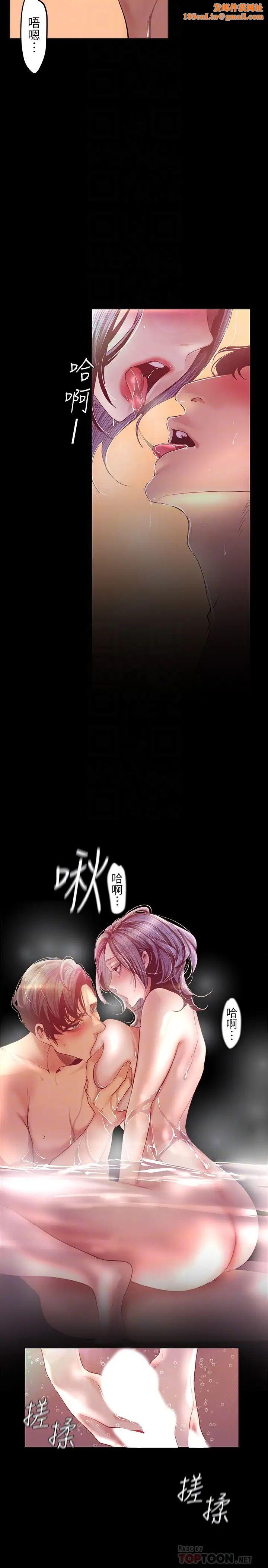 美麗新世界第102話-美庭的挑釁