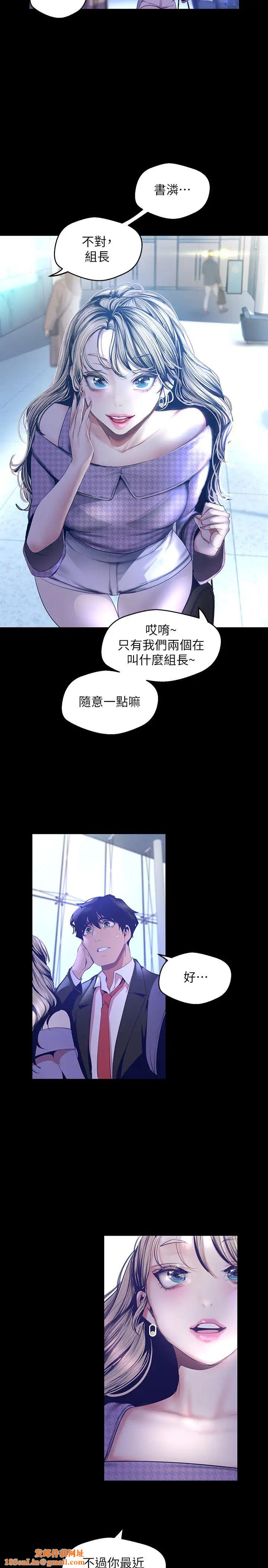 美麗新世界第103話-吃掉牟允貞