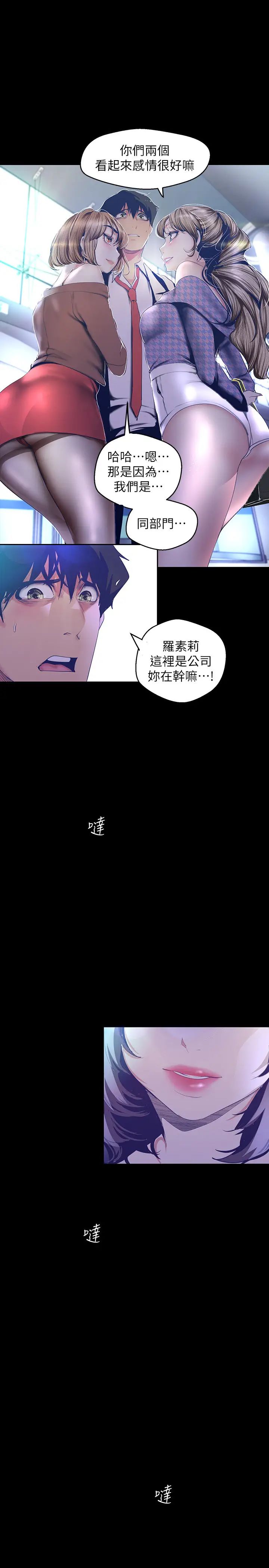 美丽新世界第103话-吃掉牟允贞