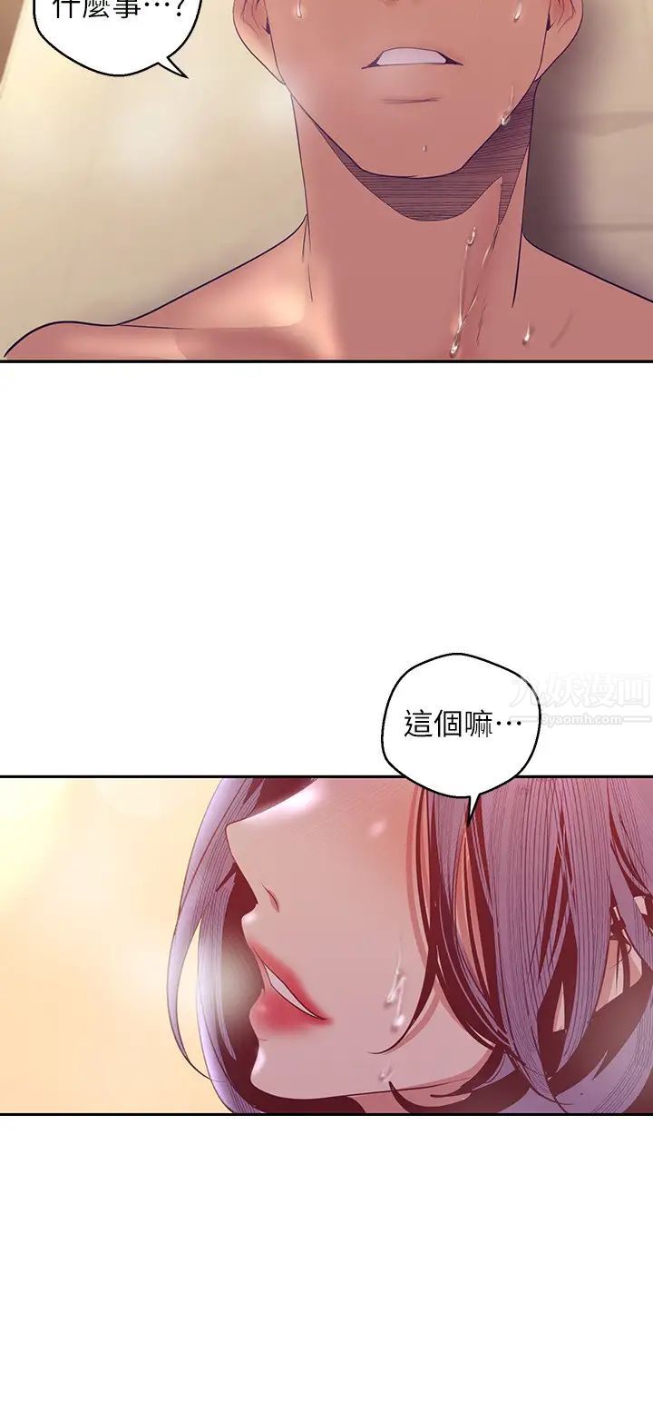 美丽新世界第103话-吃掉牟允贞