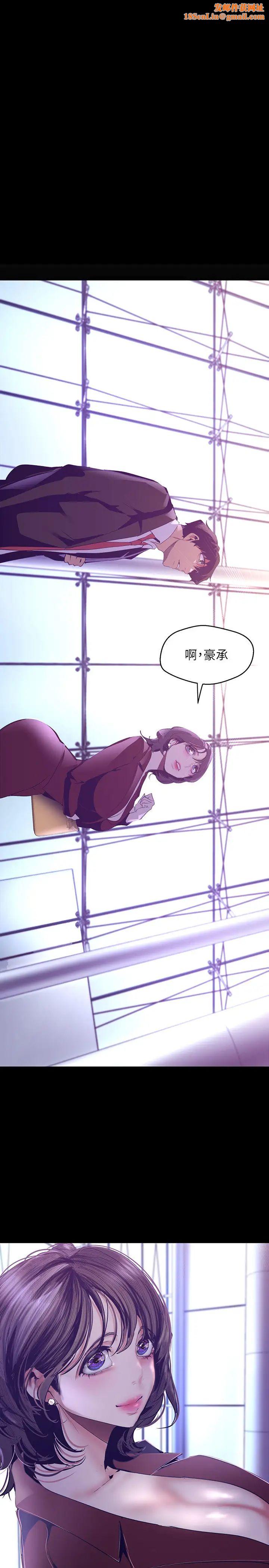 美丽新世界第104话-你是…性爱之神?