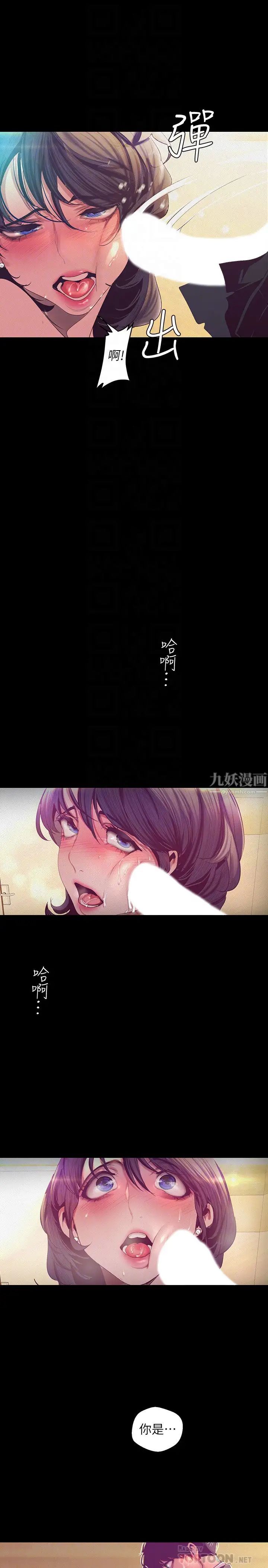 美丽新世界第104话-你是…性爱之神?