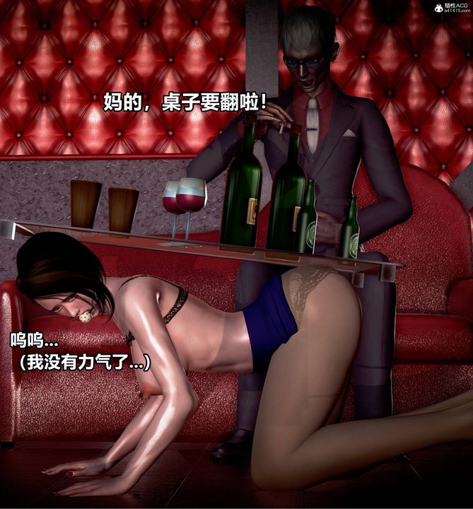 [3D]極上美腳女警官絕望墮落-詠誌和春麗第17話