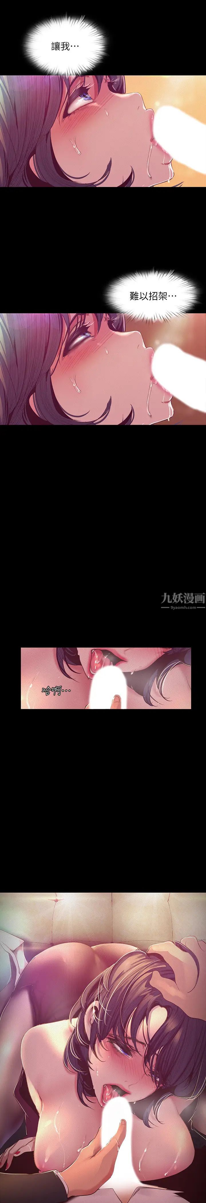 美麗新世界第105話-給妳難以忘懷的體驗