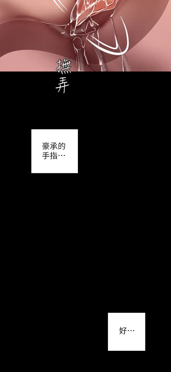 《美丽新世界》第105话-给妳难以忘怀的体验