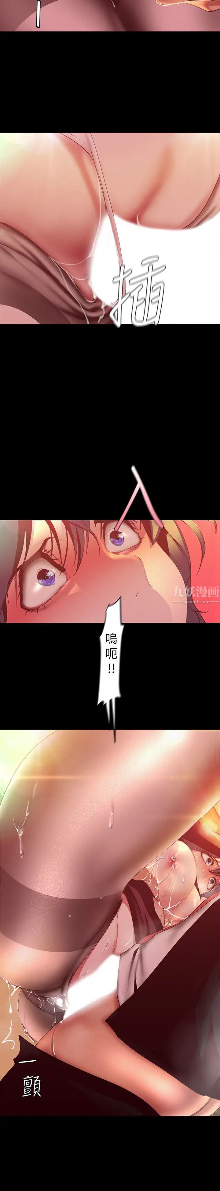 美丽新世界第106话-被攻陷的牟允贞和慌乱的副社长