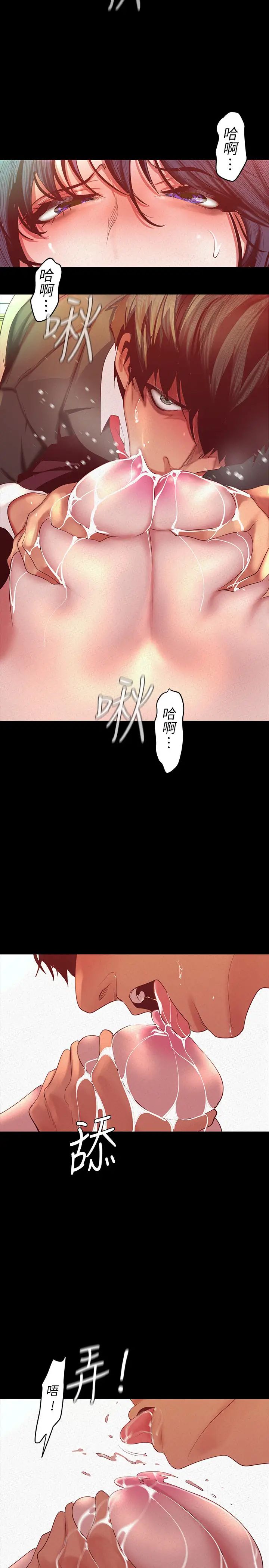 美丽新世界第106话-被攻陷的牟允贞和慌乱的副社长