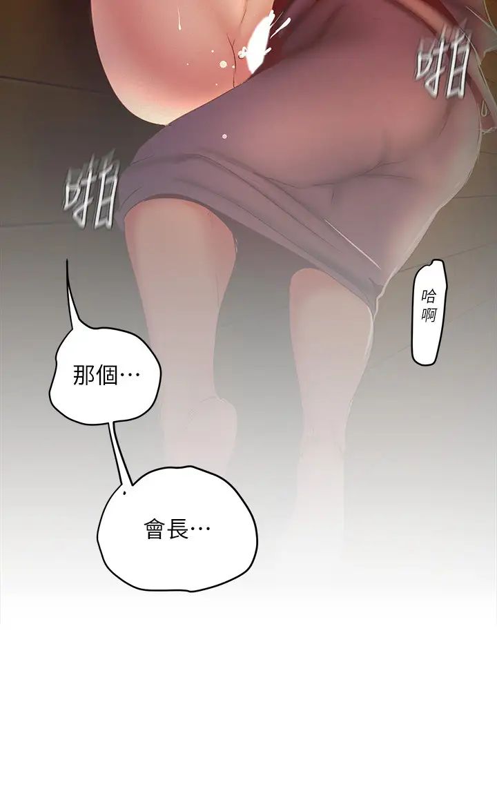 美丽新世界第107话-觊觎淑英的车理事登场
