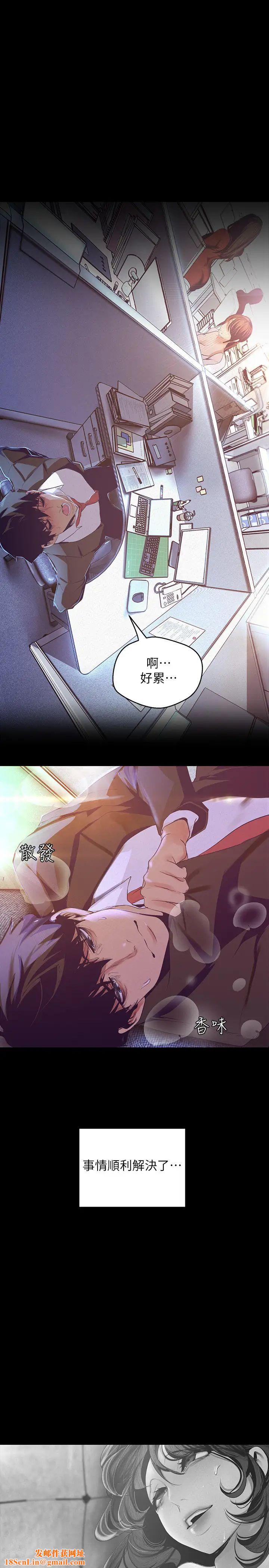 美丽新世界第107话-觊觎淑英的车理事登场