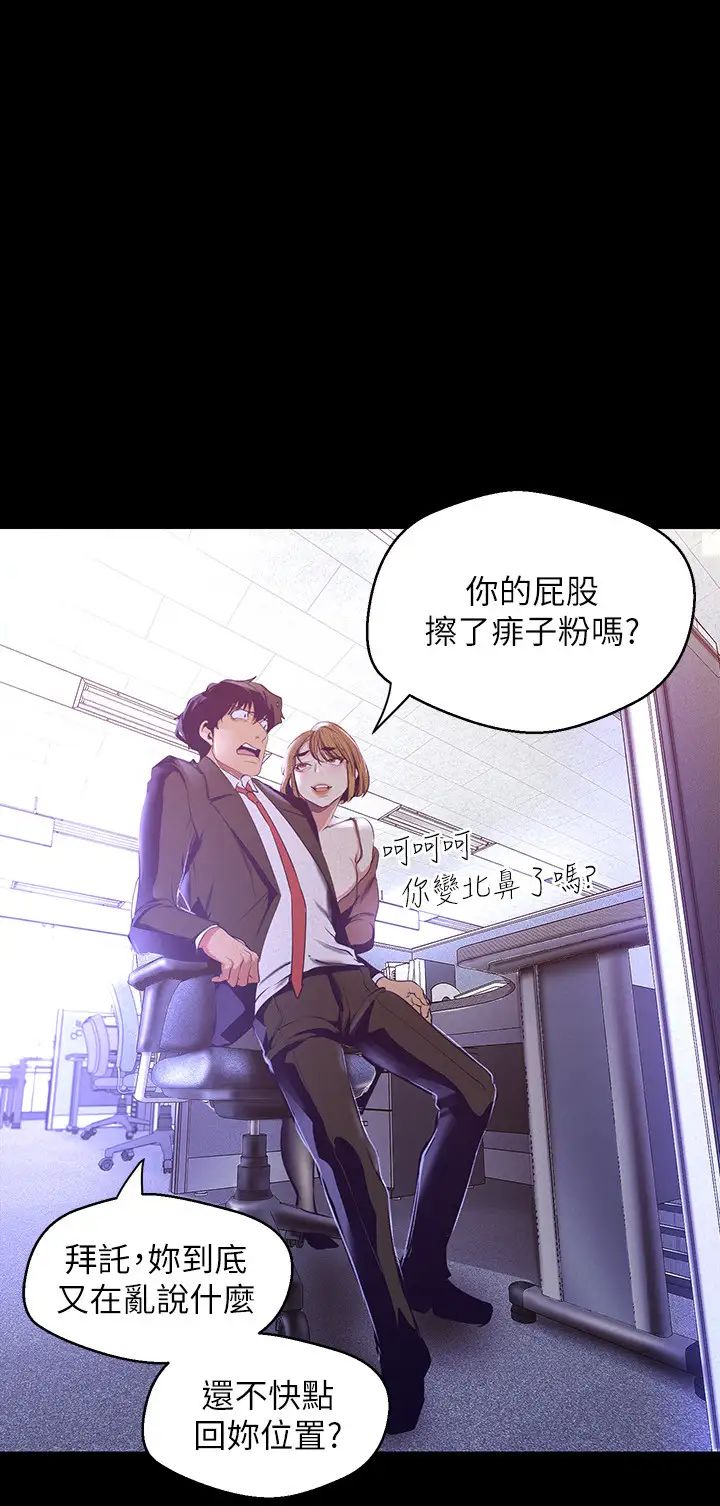 美丽新世界第107话-觊觎淑英的车理事登场