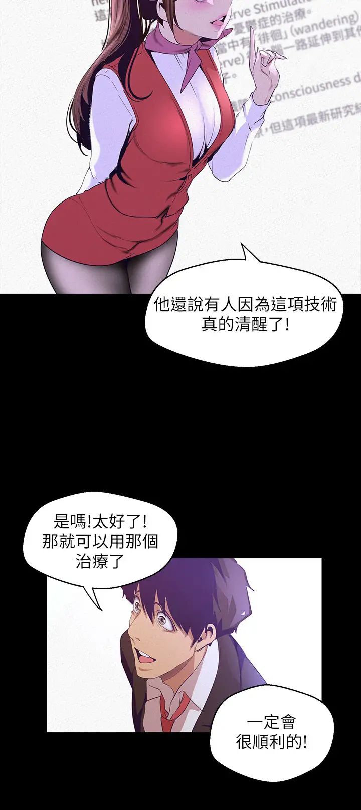 美丽新世界第107话-觊觎淑英的车理事登场