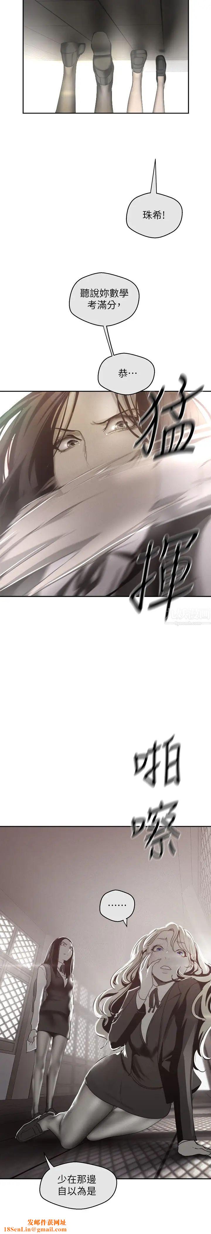 美麗新世界第108話-傳達到書潾身上的真心