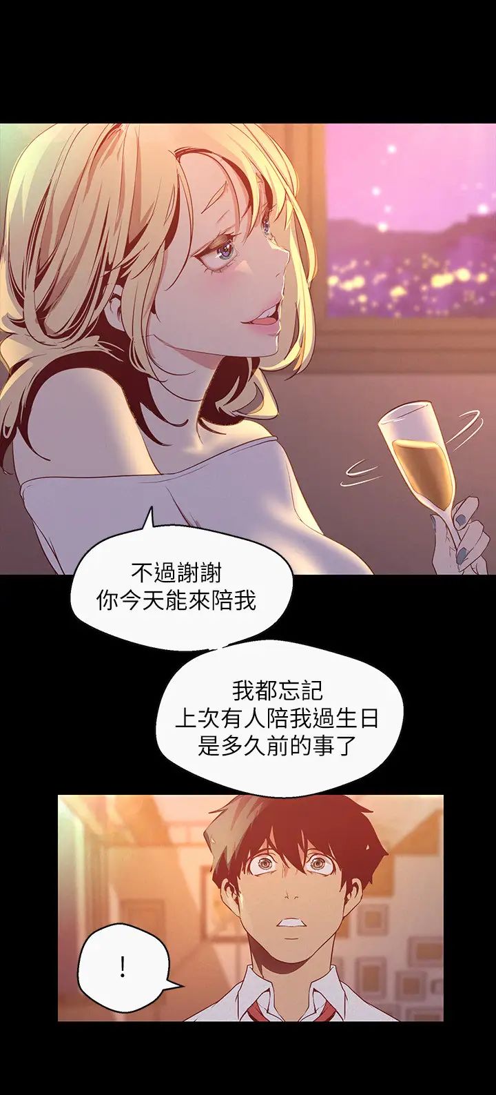 美丽新世界第108话-传达到书潾身上的真心