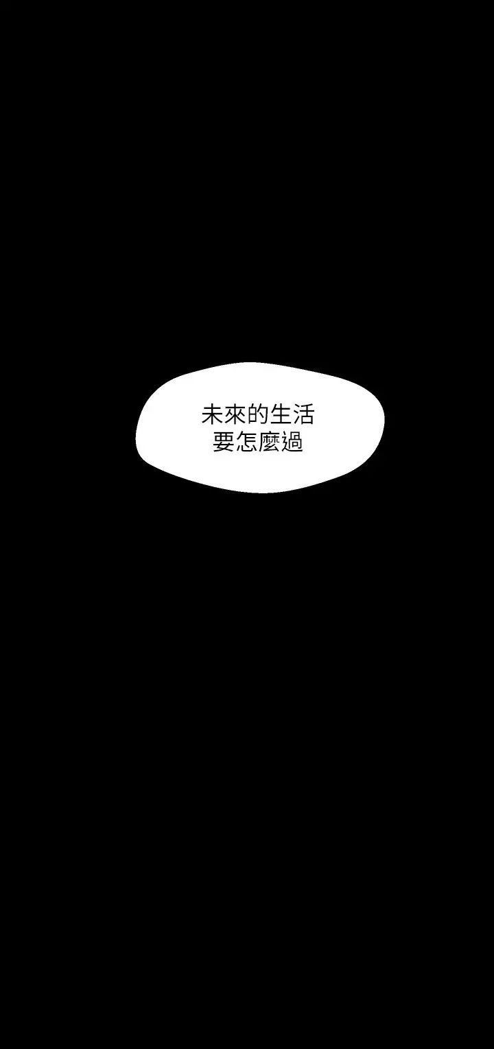 美丽新世界第108话-传达到书潾身上的真心