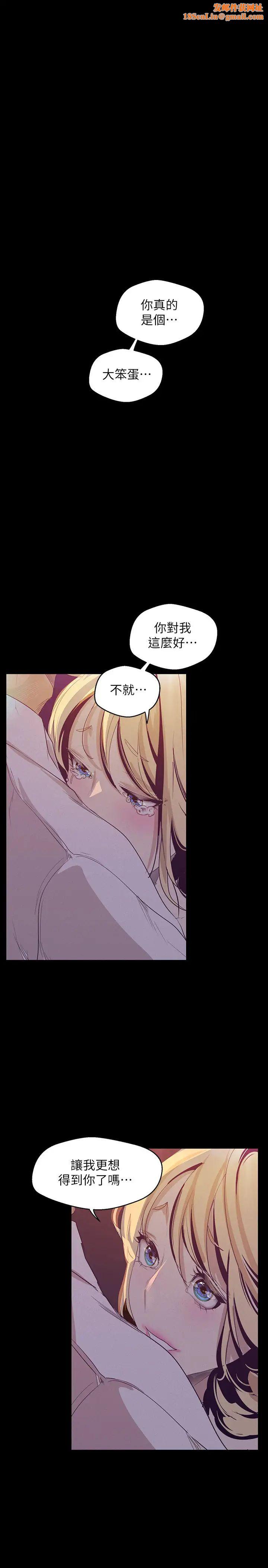 《美丽新世界》第109话-把舌头伸进书潾的双腿间