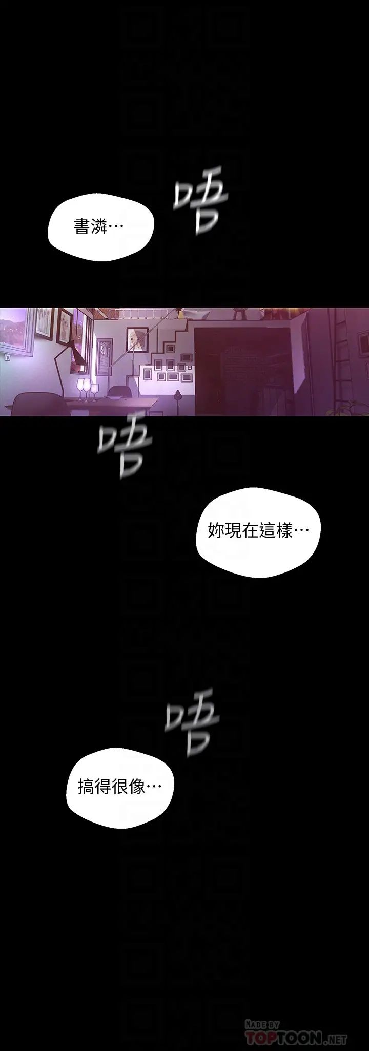 美丽新世界第109话-把舌头伸进书潾的双腿间
