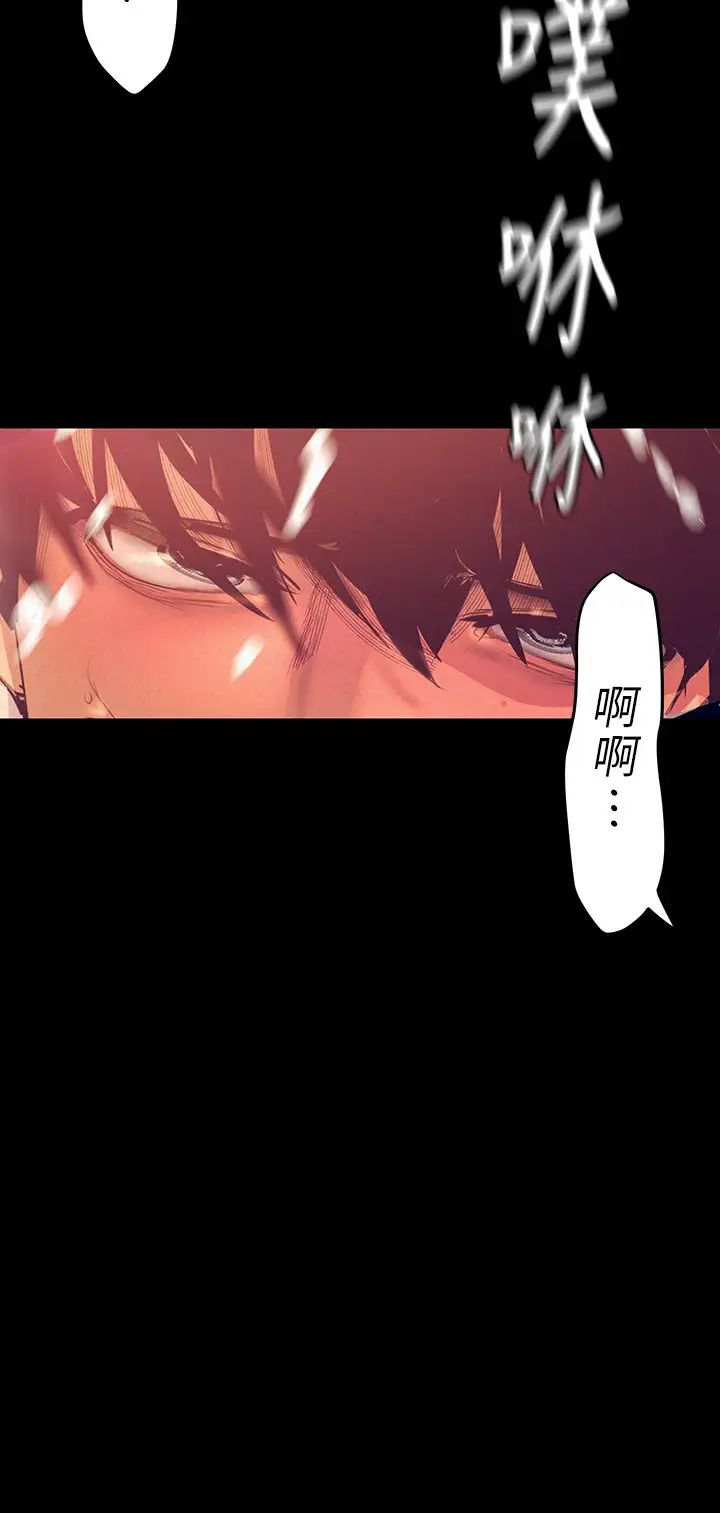 《美丽新世界》第110话-与书潾的心意一同爆发的喷泉