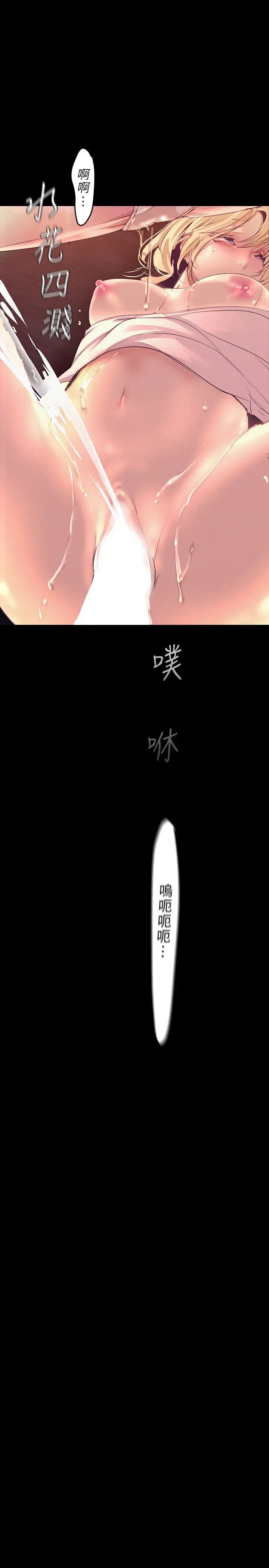 美丽新世界第110话-与书潾的心意一同爆发的喷泉