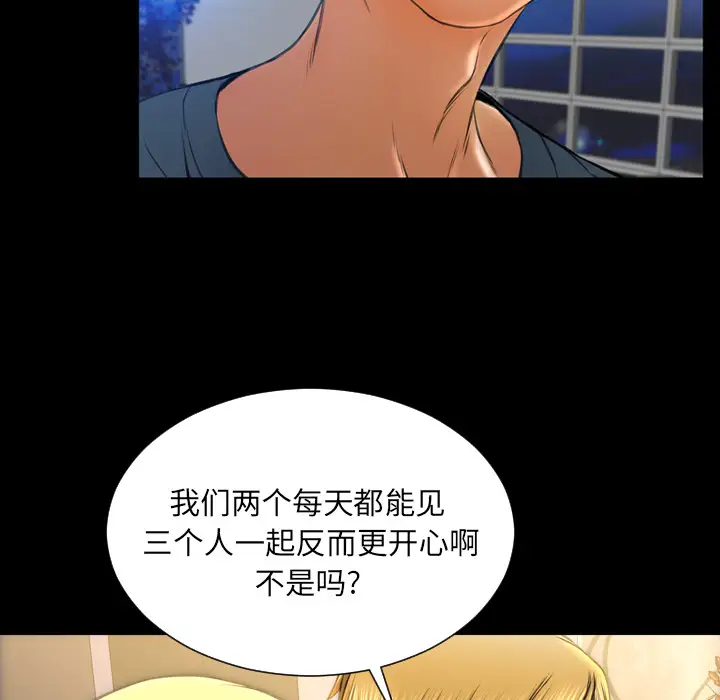 S商店的她第44话