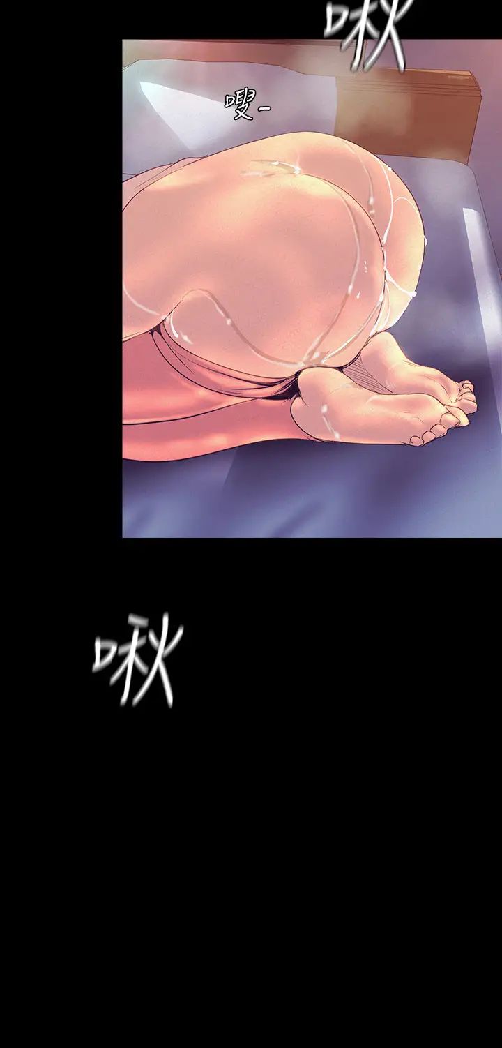美丽新世界第111话-这次换我让你舒服了