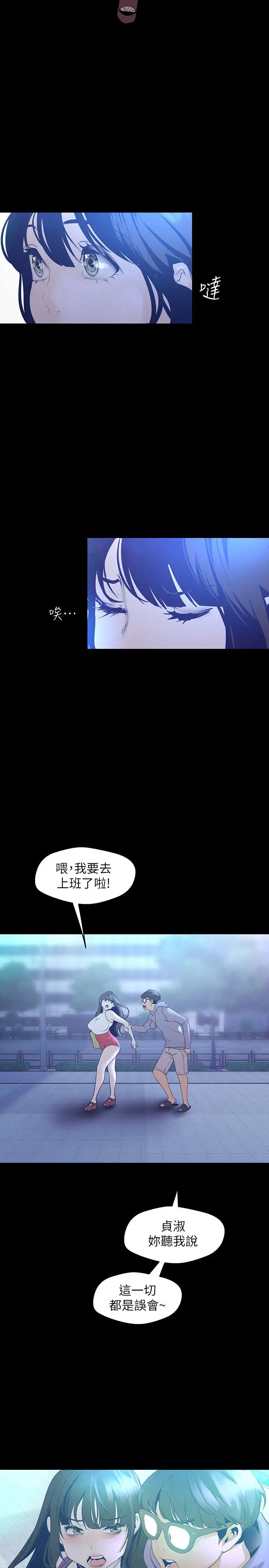 美丽新世界第113话-素莉和淑英，豪承的选择是?