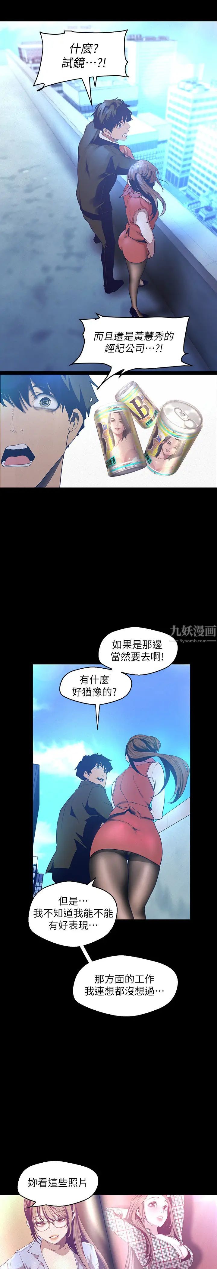 美丽新世界第113话-素莉和淑英，豪承的选择是?