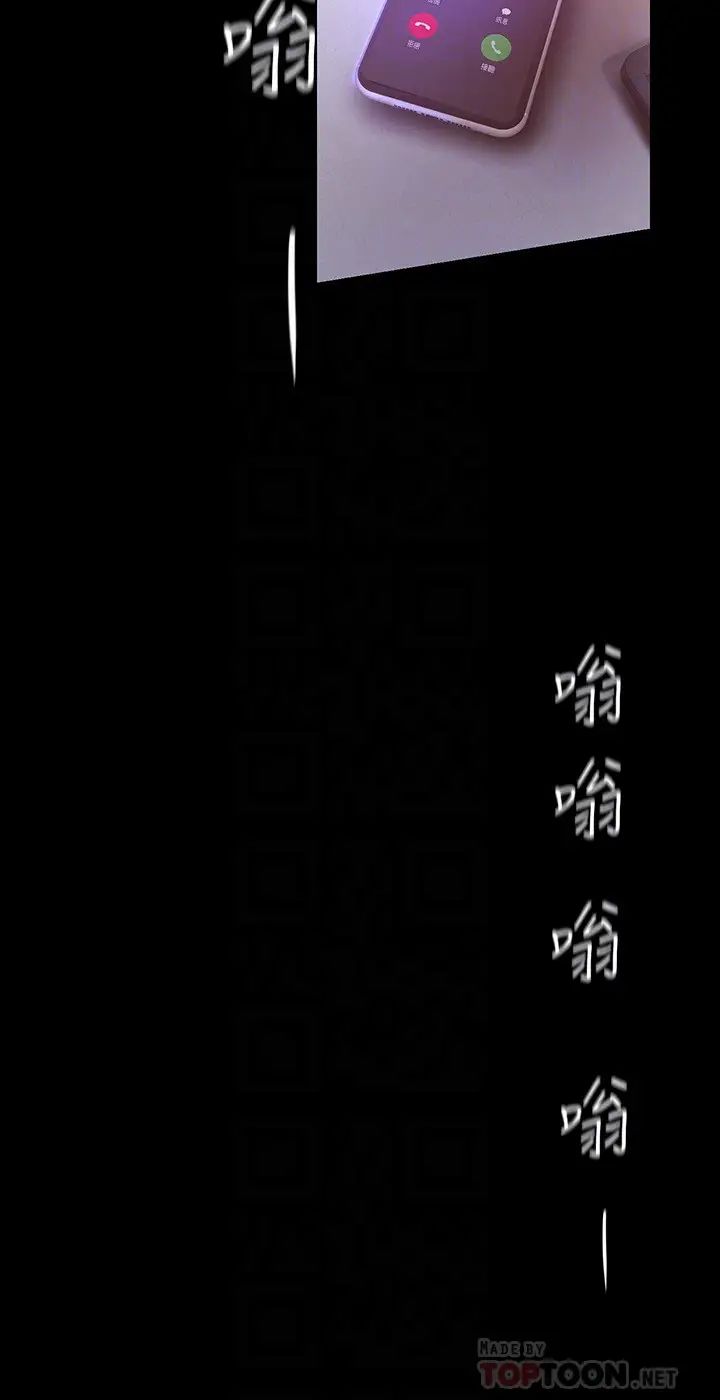 美麗新世界第114話-主人,要來我家坐坐嗎?