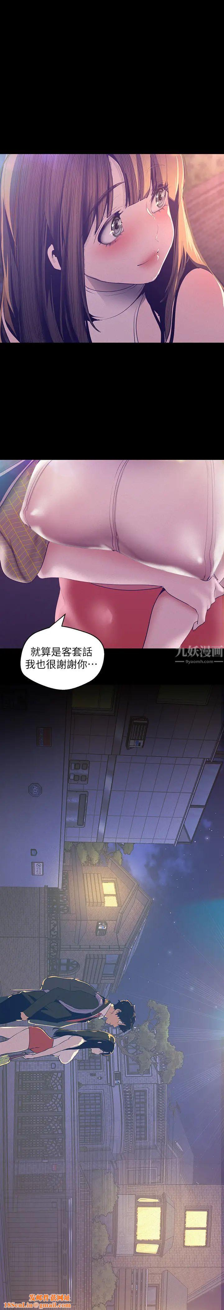 美丽新世界第114话-主人，要来我家坐坐吗?