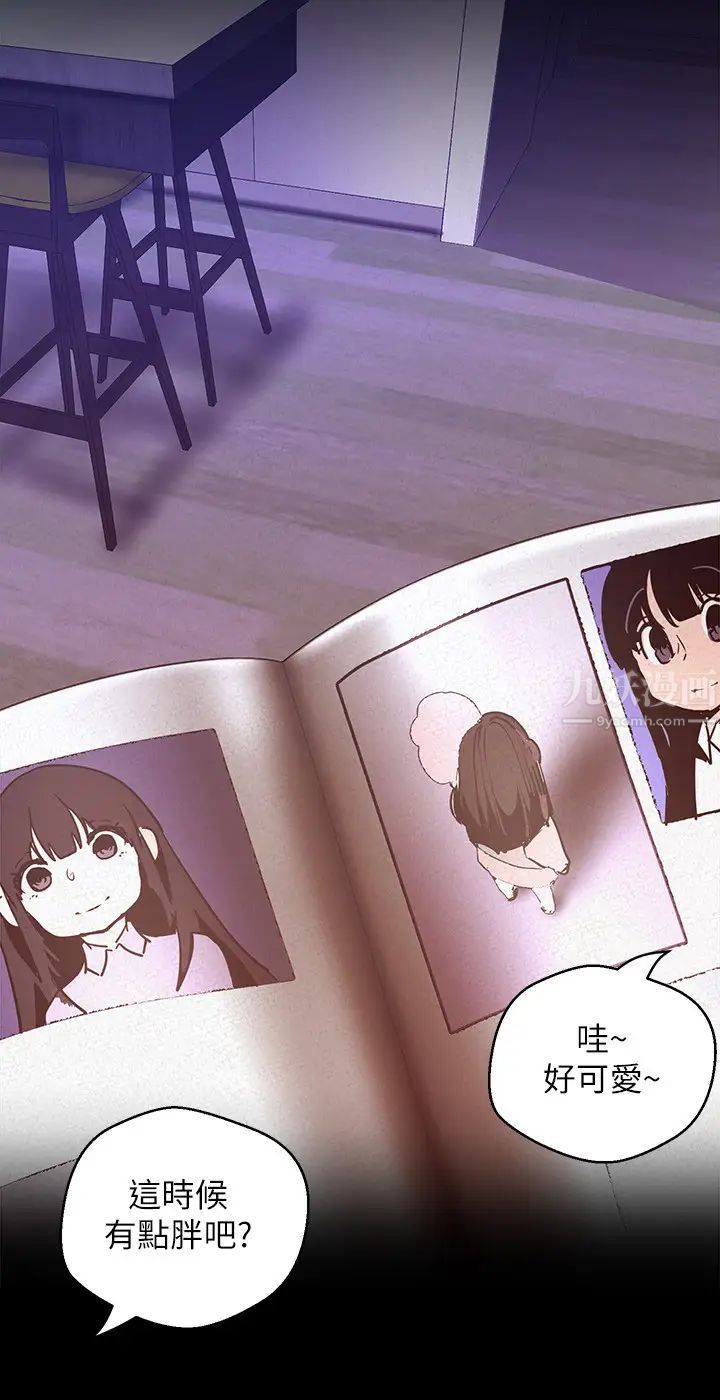 美麗新世界第114話-主人，要來我家坐坐嗎?