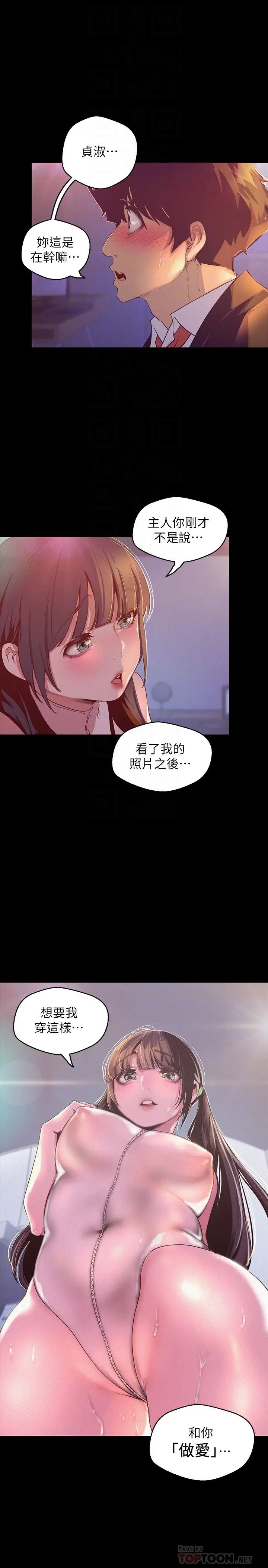 美丽新世界第115话-贞淑的深喉咙技术