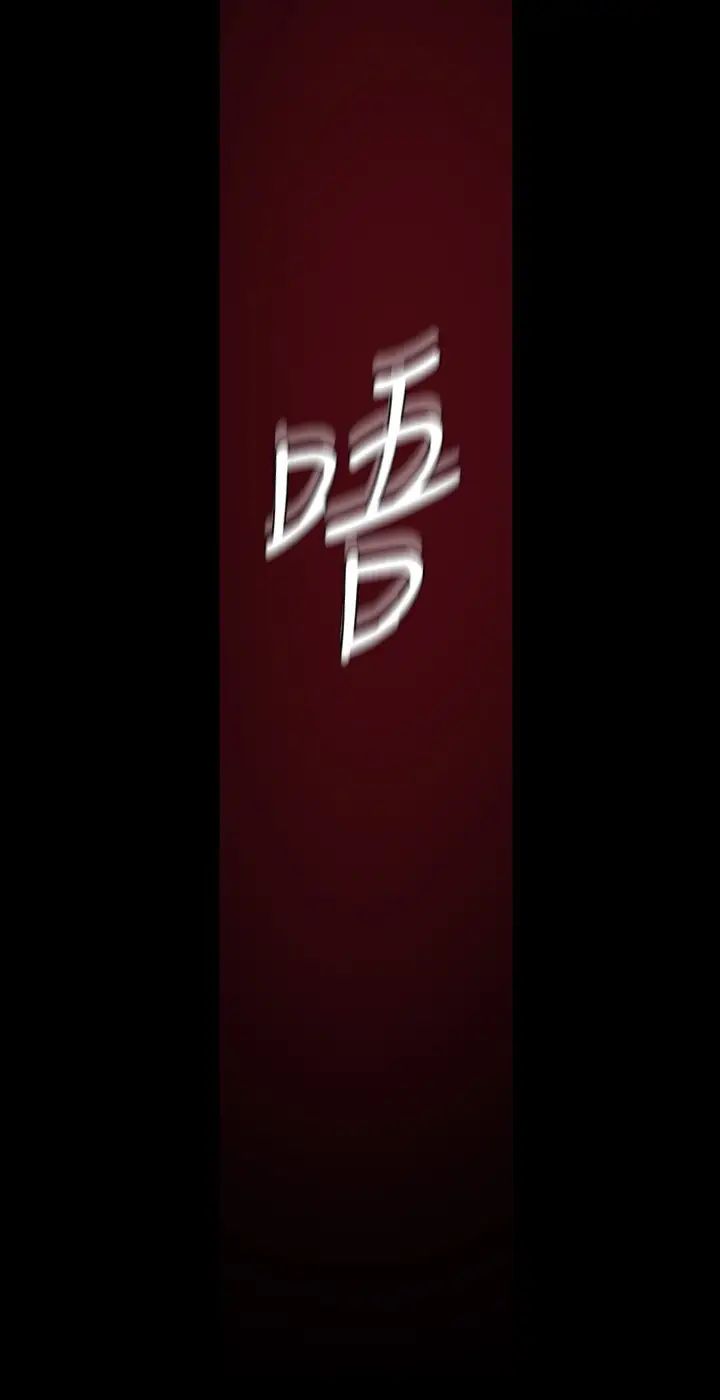 美丽新世界第115话-贞淑的深喉咙技术
